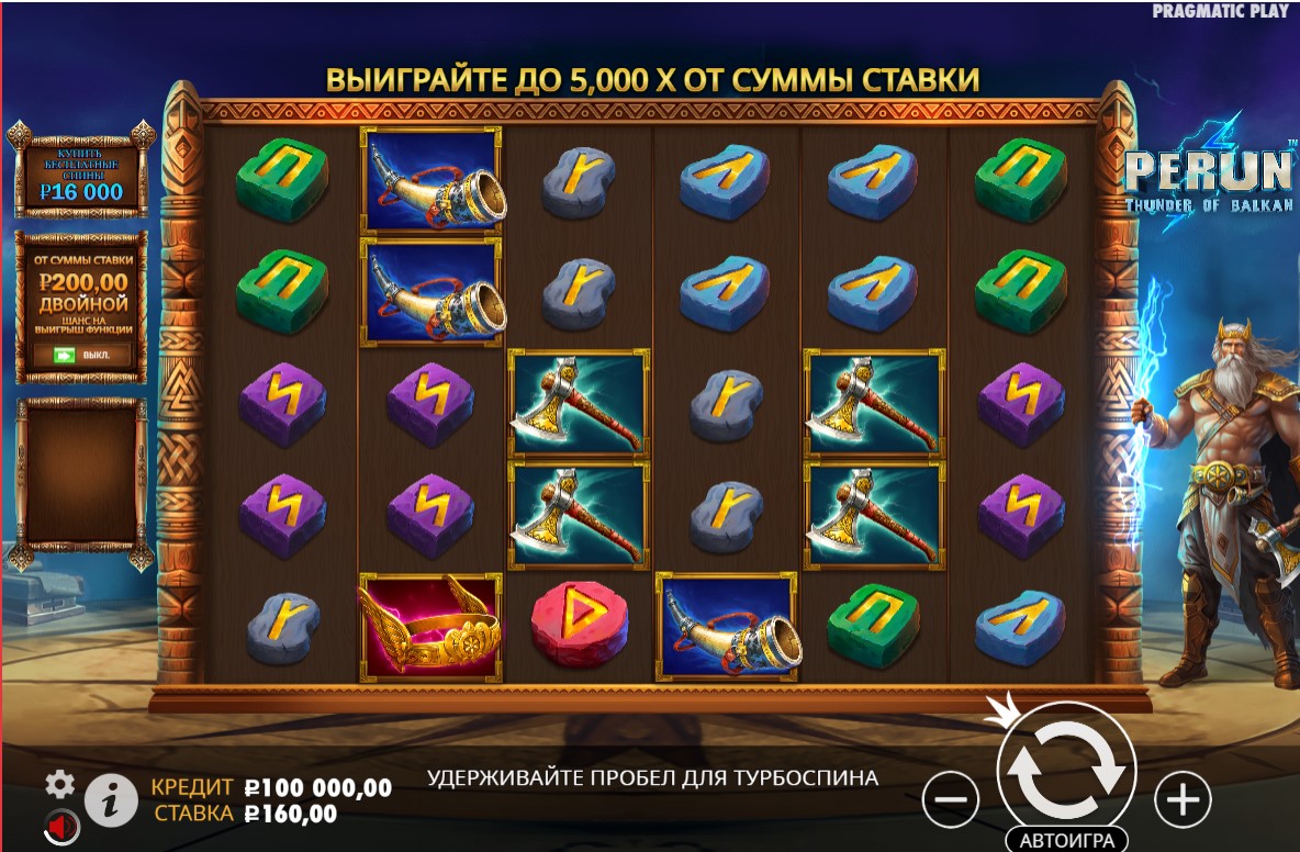 Perun Thunder of Balkan