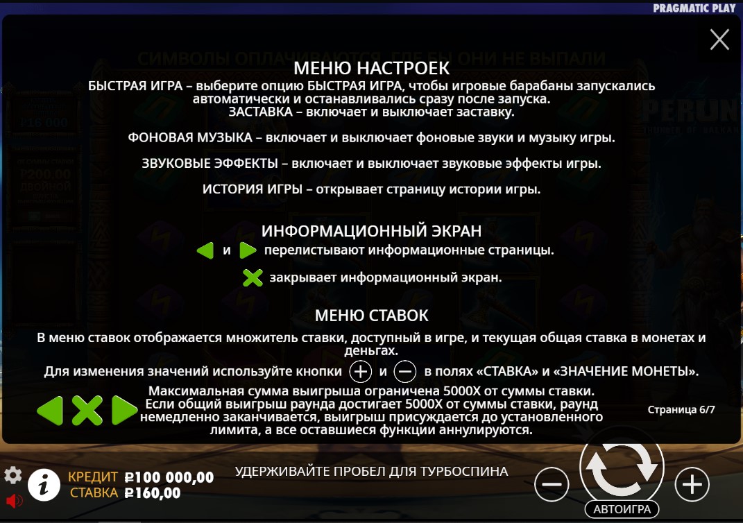 Perun – Thunder of Balkan Demo i besplatna igra
